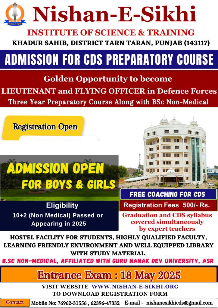 CDS Registration form for Entrance Test 18 May 2025