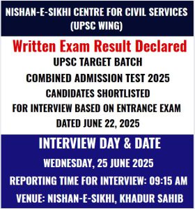 Result : UPSC Target Batch Combined Admission Test 2025 CANDIDATES SHORTLISTED FOR INTERVIEW