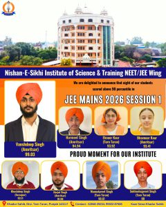 ਨੀਟ/ਜੇ.ਈ.ਈ ਵਿਭਾਗ ਦੇ ਜੇ.ਈ.ਈ. ਮੇਨ 2026 ਸੈਸਨ –1 ਵਿੱਚ ਸ਼ਾਨਦਾਰ ਨਤੀਜੇ