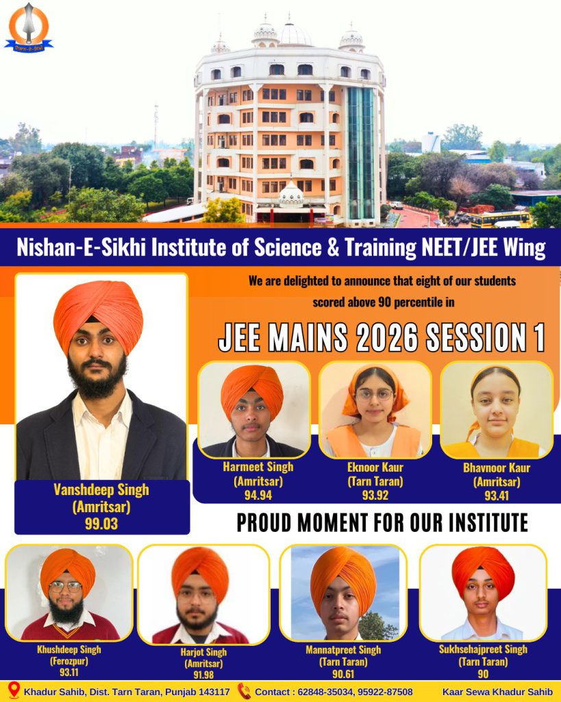 ਨੀਟ/ਜੇ.ਈ.ਈ ਵਿਭਾਗ ਦੇ ਜੇ.ਈ.ਈ. ਮੇਨ 2026 ਸੈਸਨ –1 ਵਿੱਚ ਸ਼ਾਨਦਾਰ ਨਤੀਜੇ